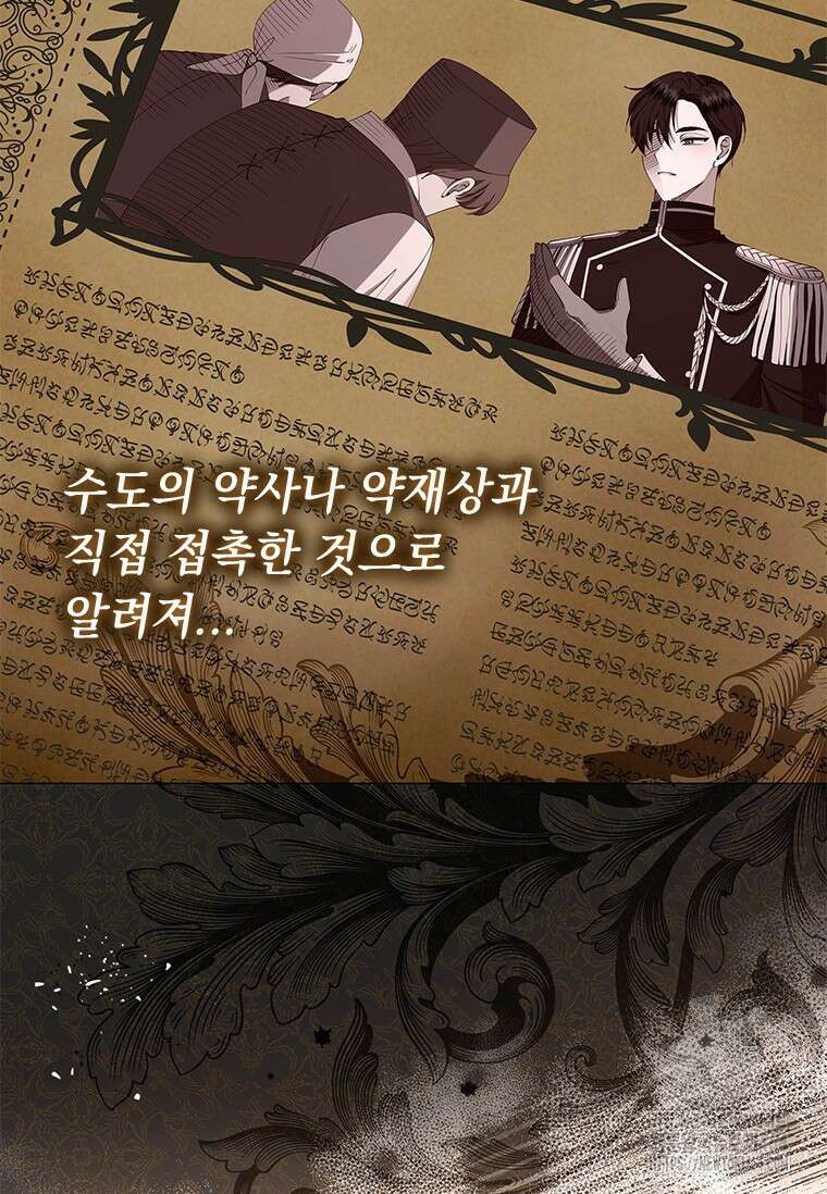 얘 우리 딸 아니에요! 8화 4