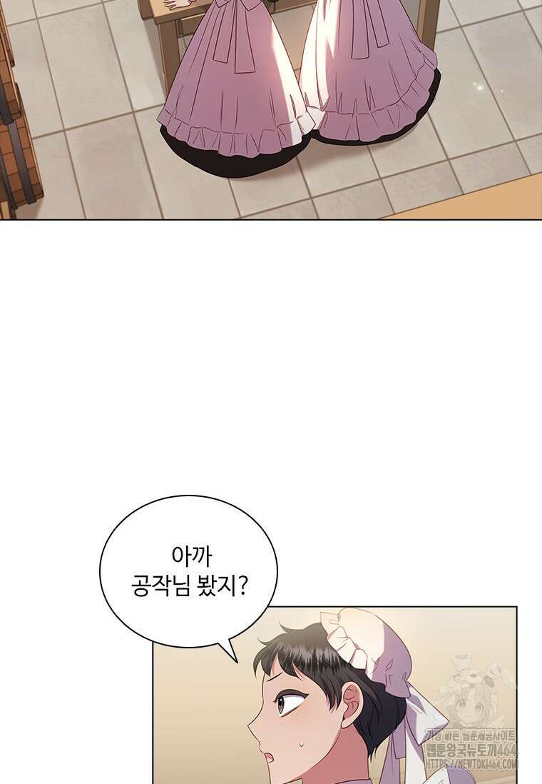 얘 우리 딸 아니에요! 8화 6