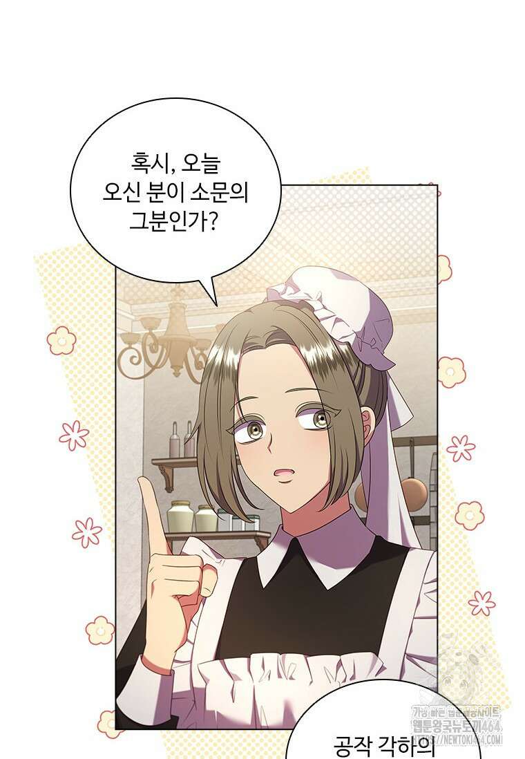 얘 우리 딸 아니에요! 8화 11