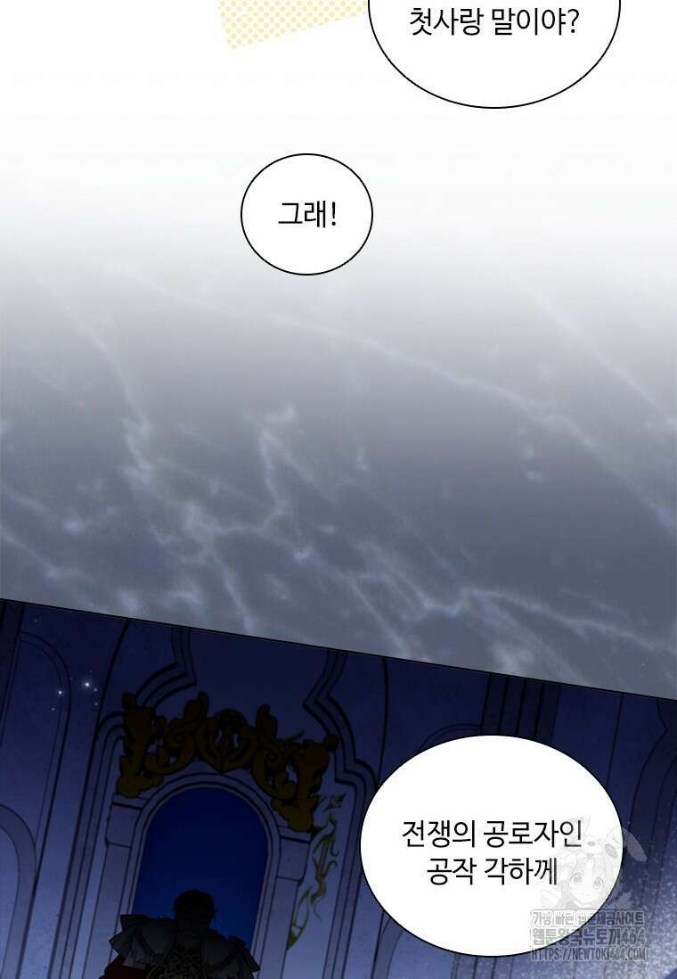 얘 우리 딸 아니에요! 8화 12
