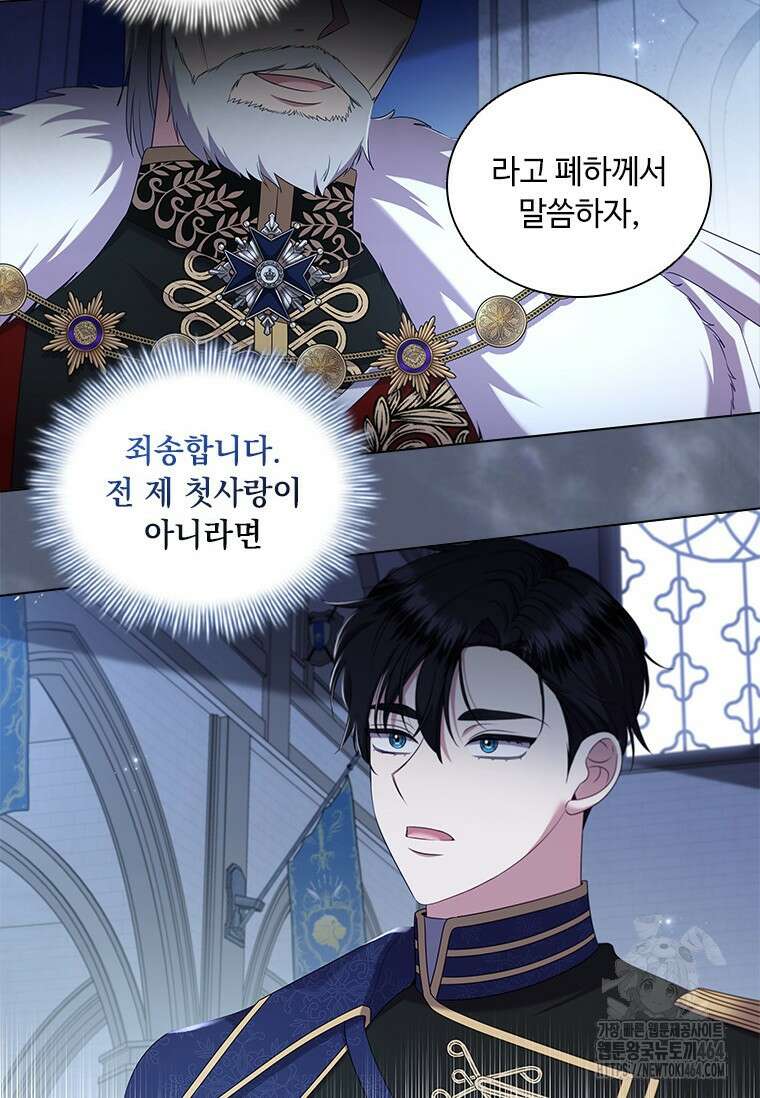 얘 우리 딸 아니에요! 8화 14