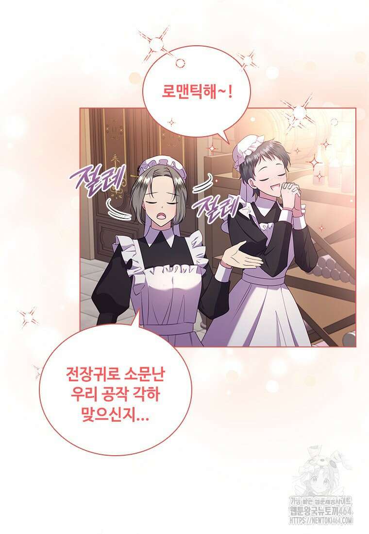 얘 우리 딸 아니에요! 8화 16