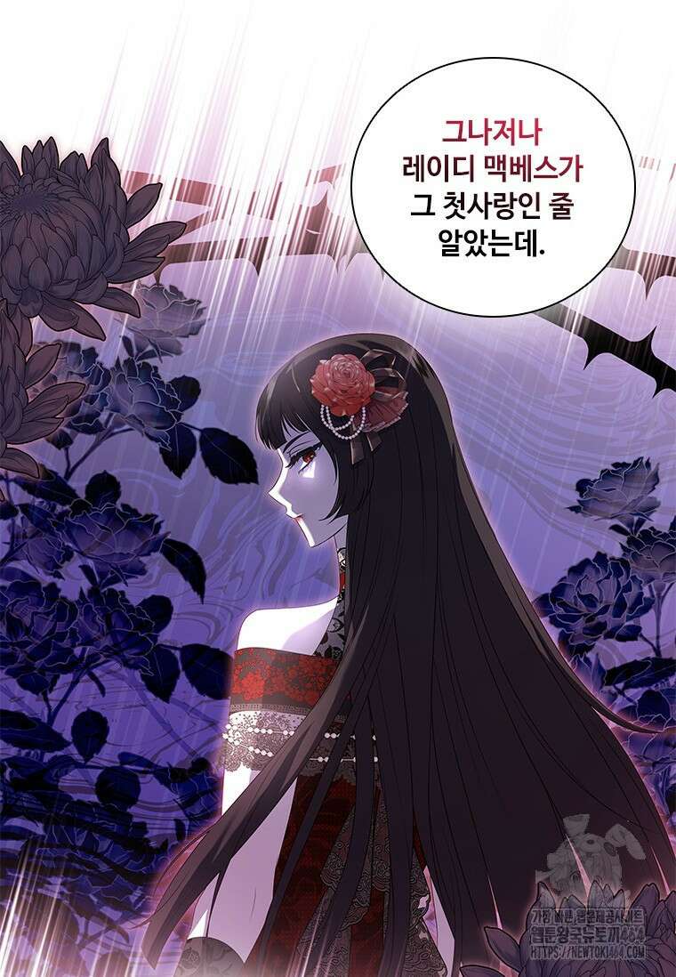 얘 우리 딸 아니에요! 8화 17