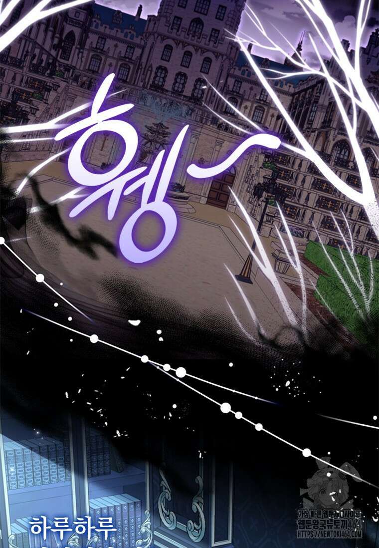 얘 우리 딸 아니에요! 8화 21