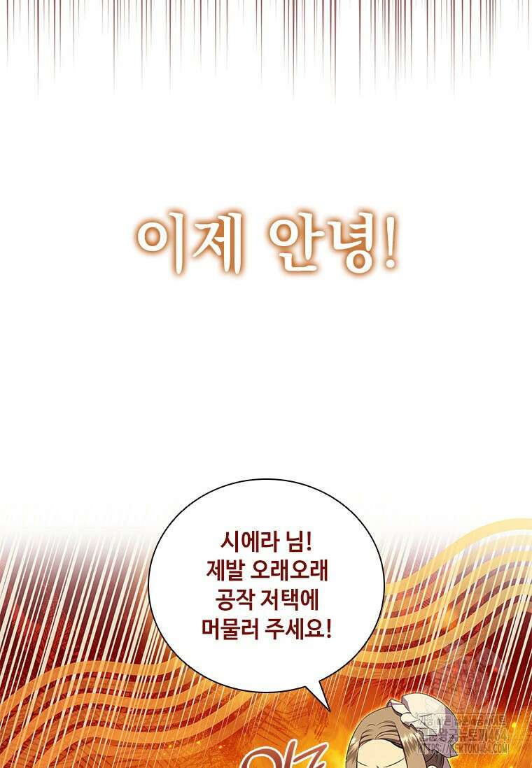 얘 우리 딸 아니에요! 8화 24
