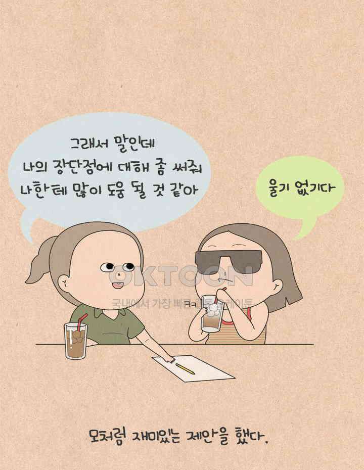 퀴퀴한 일기 ＃690． 나는 누구인가 3