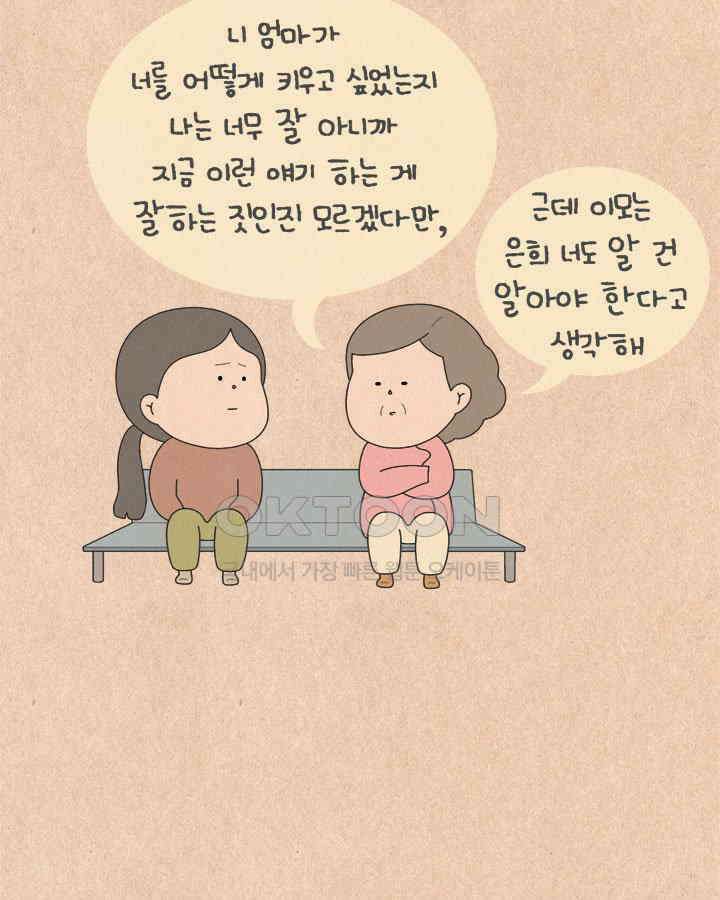 퀴퀴한 일기 ＃696． 2023 납량특집_마지막 3