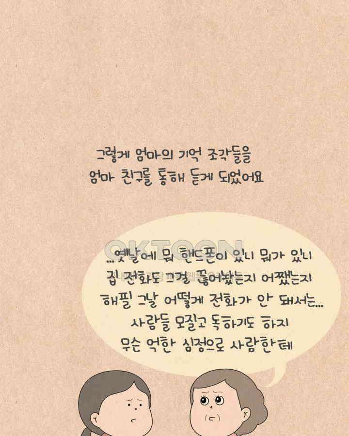퀴퀴한 일기 ＃696． 2023 납량특집_마지막 5