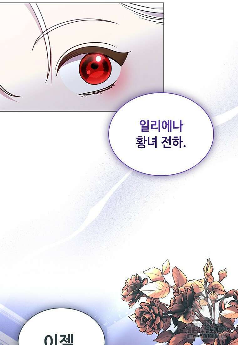 얘 우리 딸 아니에요! 17화 3