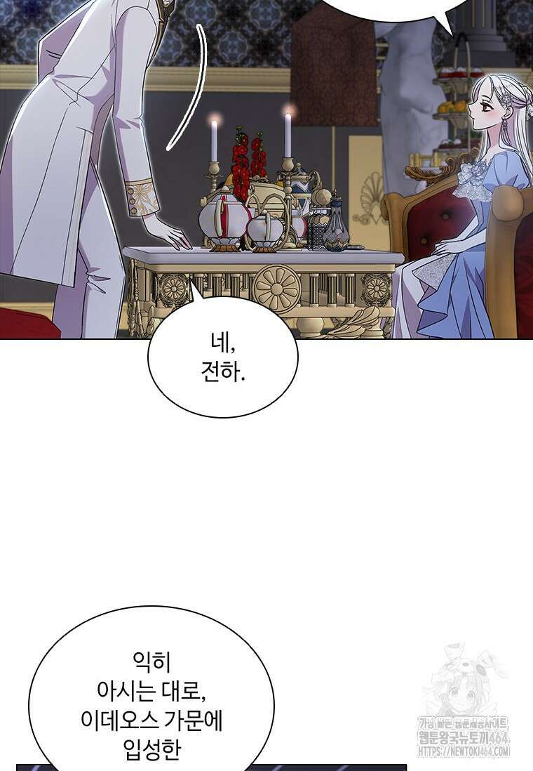 얘 우리 딸 아니에요! 17화 6