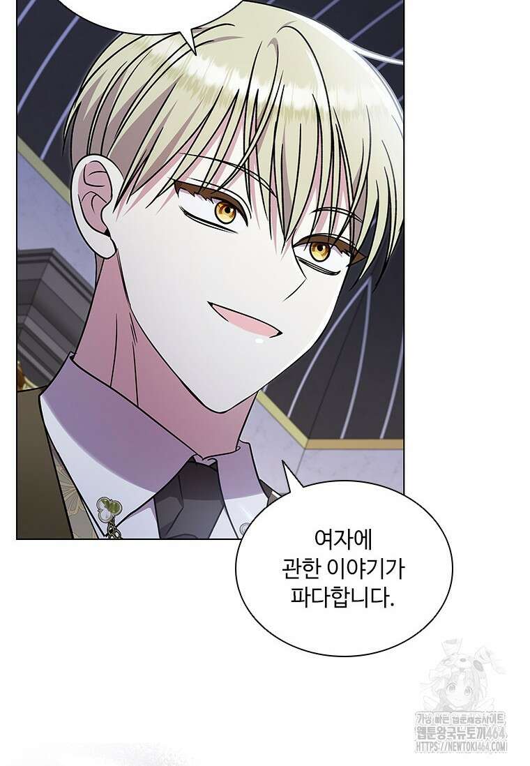 얘 우리 딸 아니에요! 17화 7