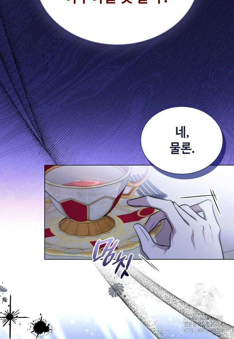 얘 우리 딸 아니에요! 17화 10