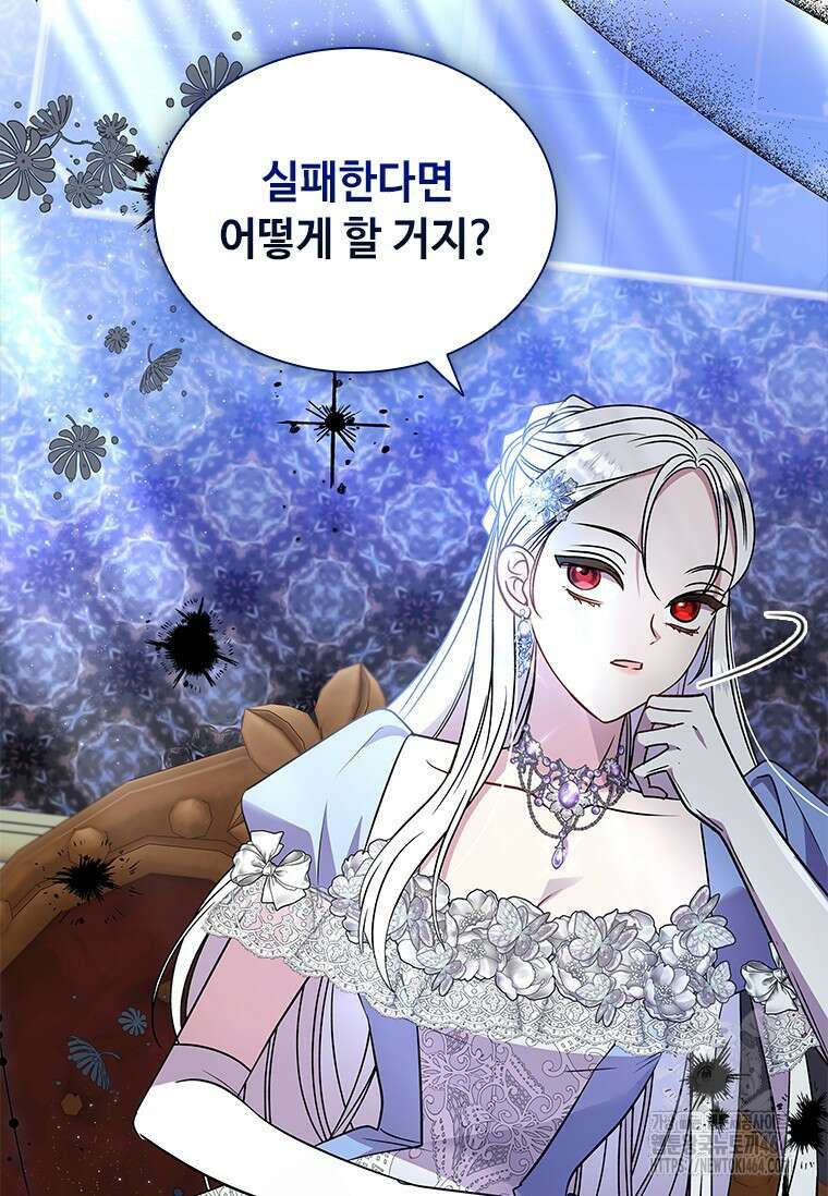 얘 우리 딸 아니에요! 17화 11