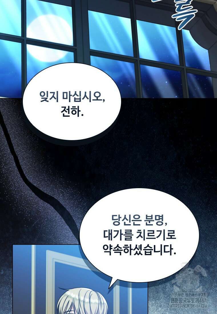 얘 우리 딸 아니에요! 17화 17