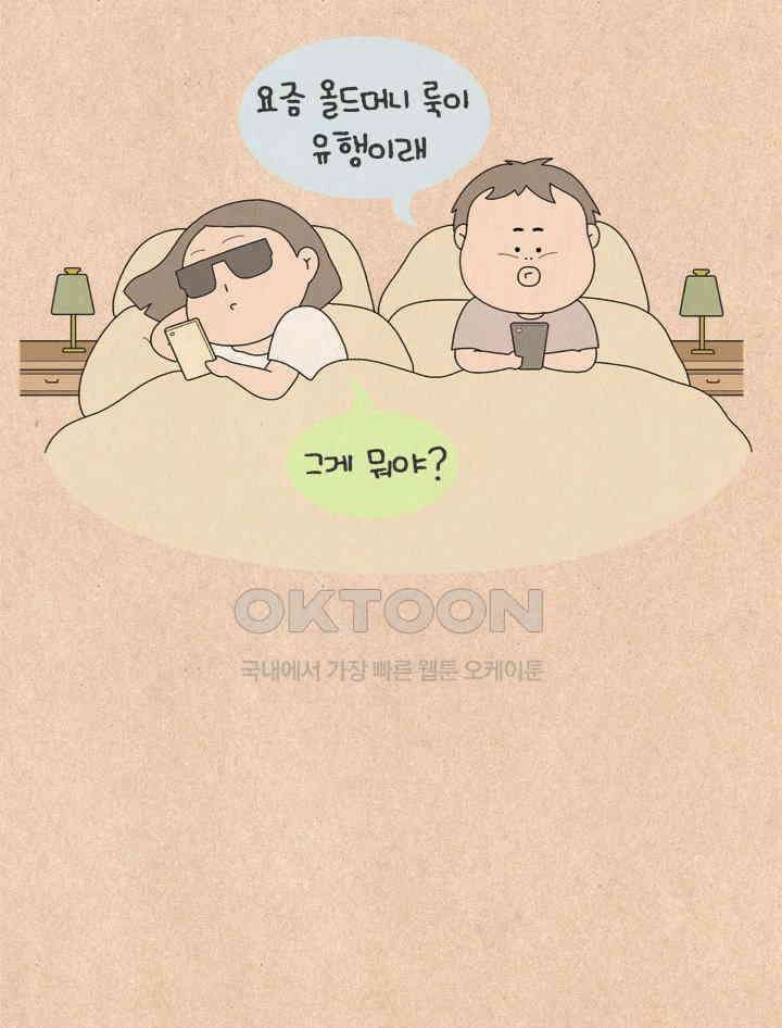 퀴퀴한 일기 ＃705． 올드머니룩 2