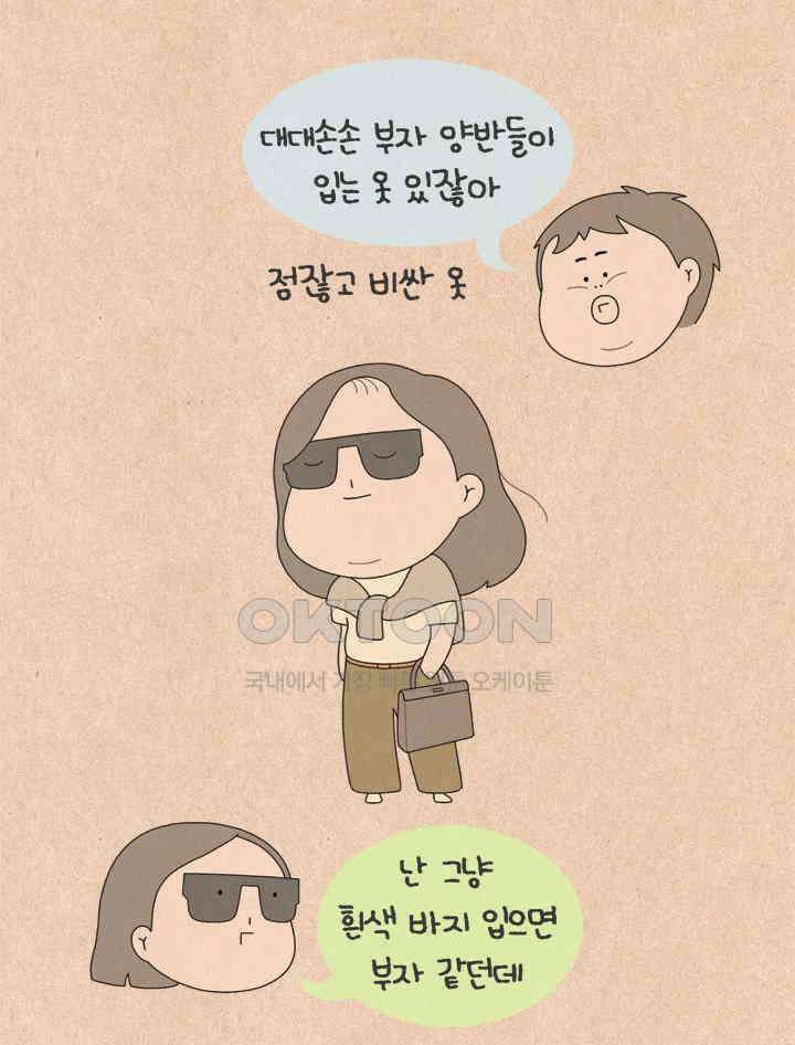 퀴퀴한 일기 ＃705． 올드머니룩 3