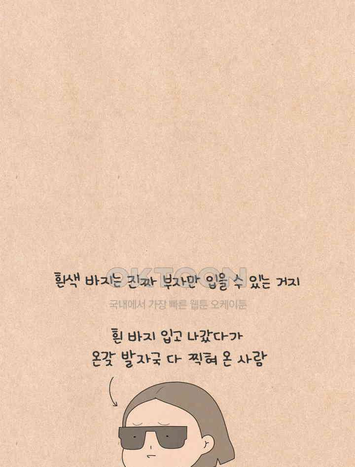 퀴퀴한 일기 ＃705． 올드머니룩 4