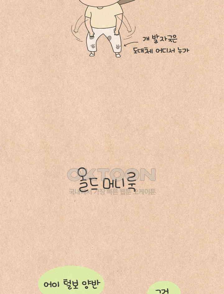 퀴퀴한 일기 ＃705． 올드머니룩 5