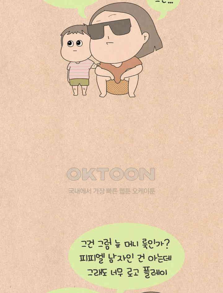 퀴퀴한 일기 ＃705． 올드머니룩 6