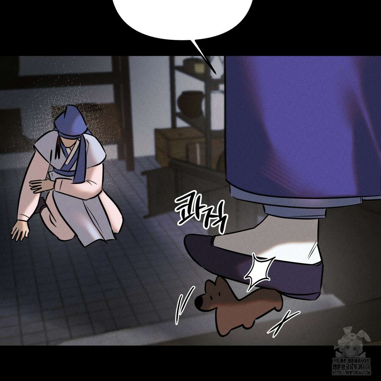 강령은 함부로 해선 안 됩니다_떡방아전 3화 9