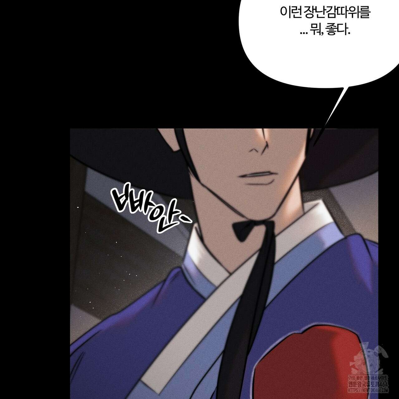 강령은 함부로 해선 안 됩니다_떡방아전 3화 11