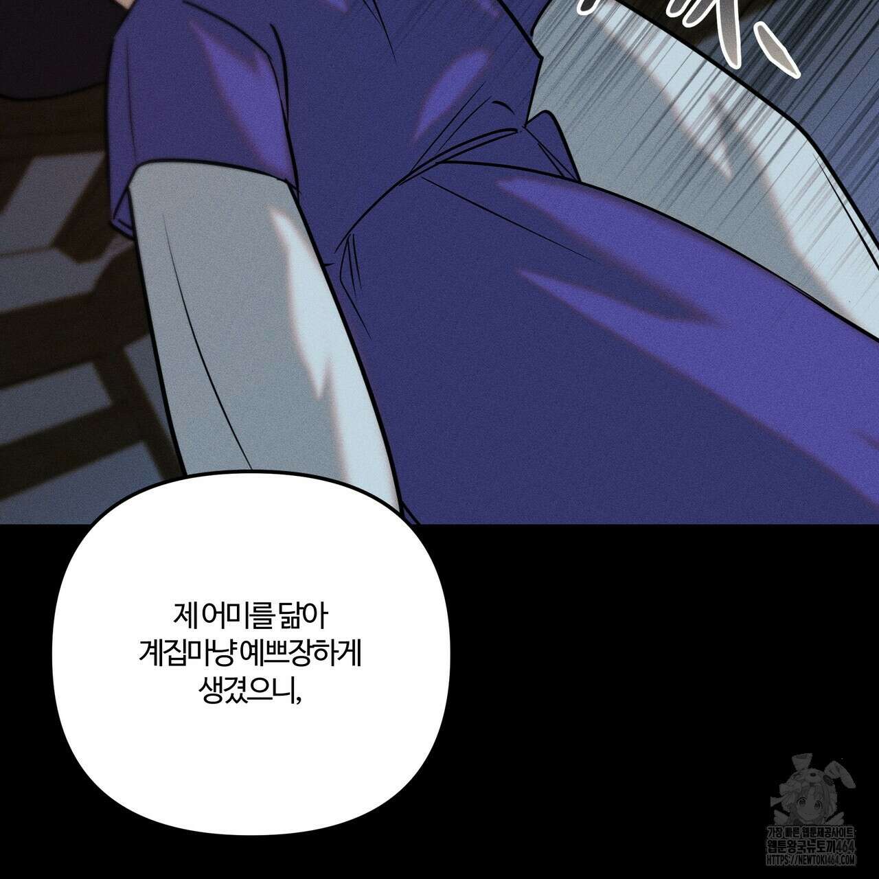 강령은 함부로 해선 안 됩니다_떡방아전 3화 15