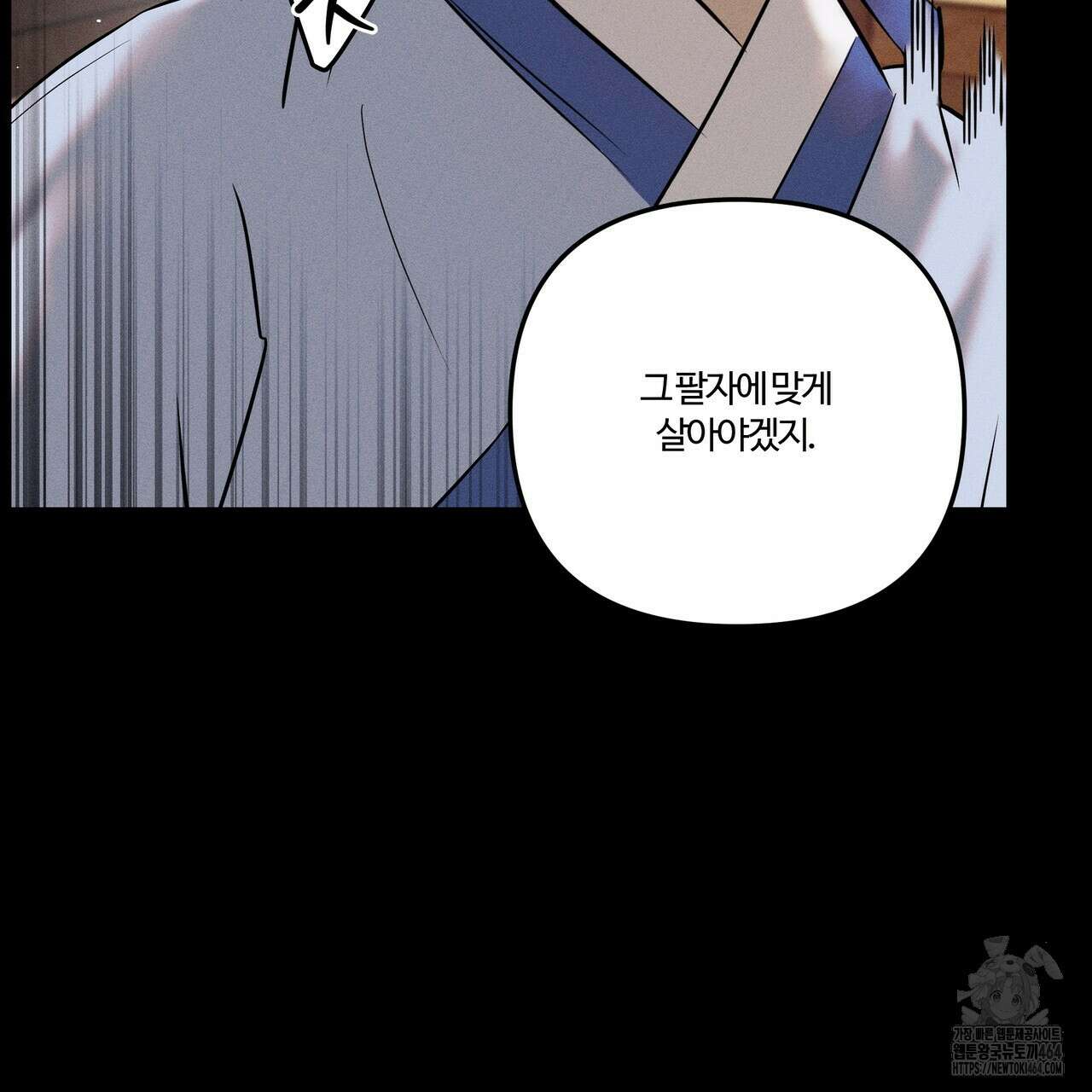 강령은 함부로 해선 안 됩니다_떡방아전 3화 18
