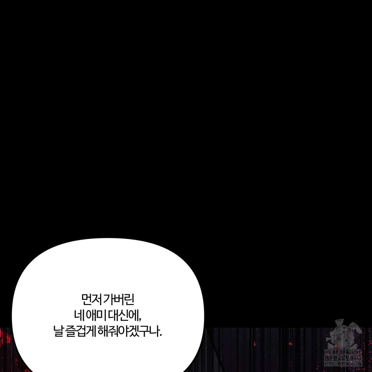 강령은 함부로 해선 안 됩니다_떡방아전 3화 19