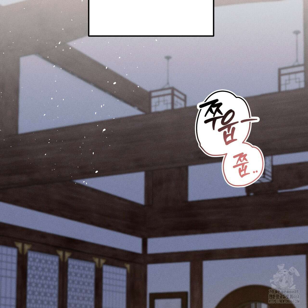 강령은 함부로 해선 안 됩니다_떡방아전 3화 32