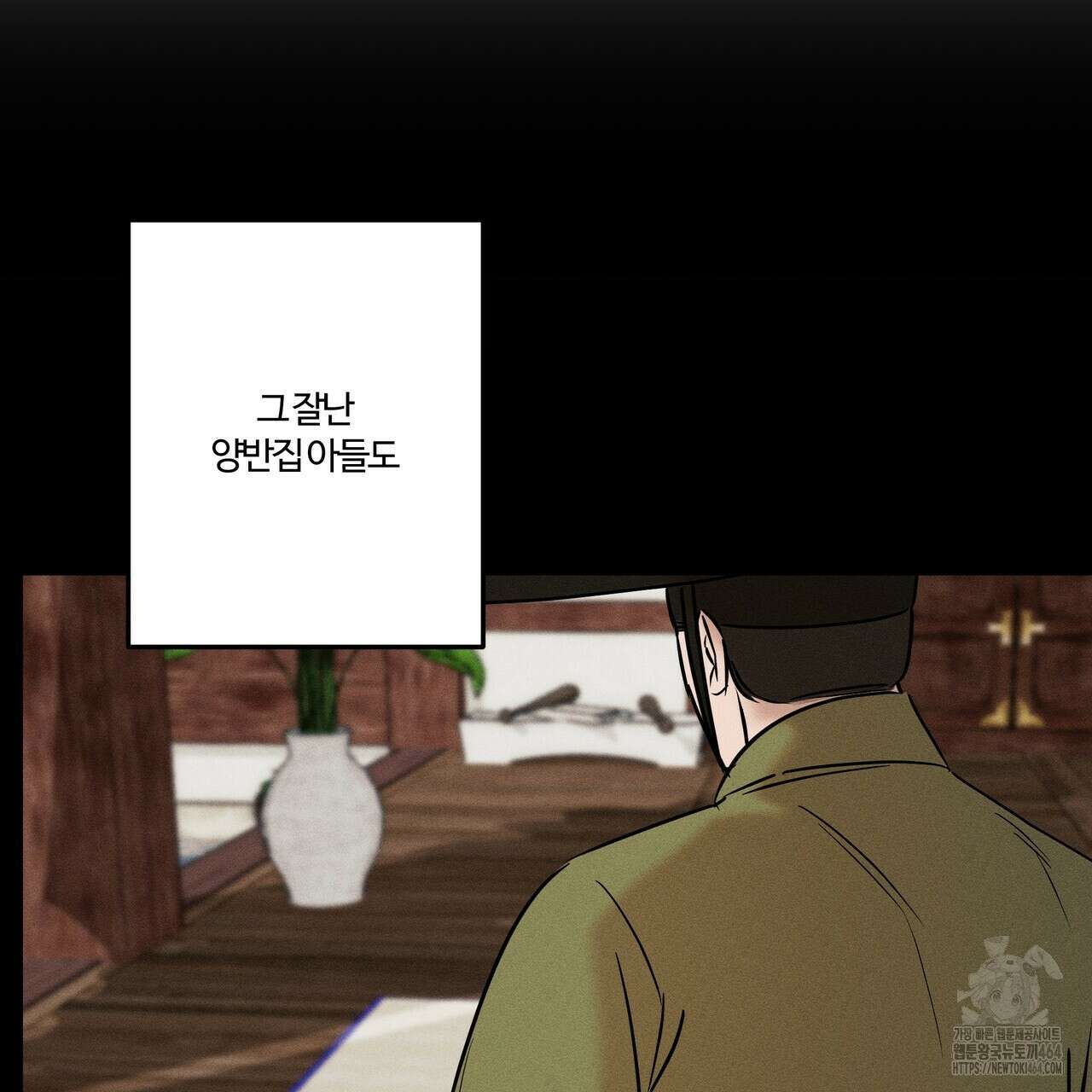 강령은 함부로 해선 안 됩니다_떡방아전 3화 46