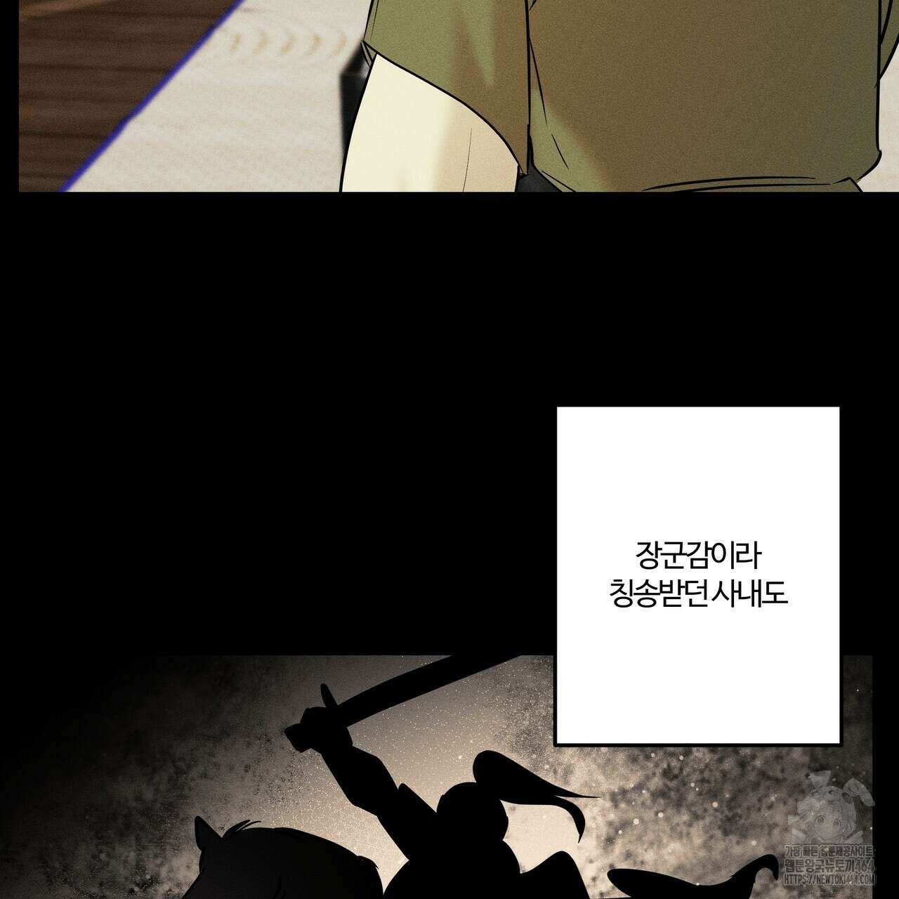 강령은 함부로 해선 안 됩니다_떡방아전 3화 47