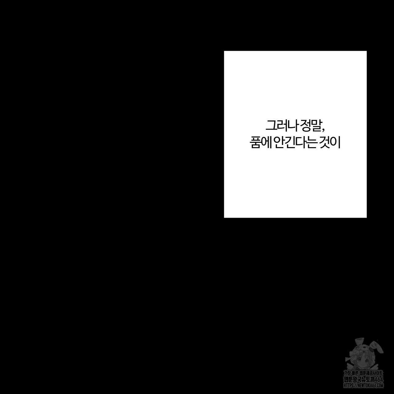 강령은 함부로 해선 안 됩니다_떡방아전 3화 54
