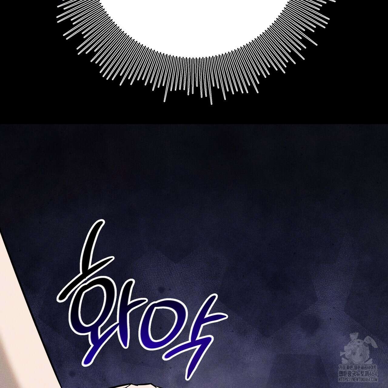 강령은 함부로 해선 안 됩니다_떡방아전 3화 60