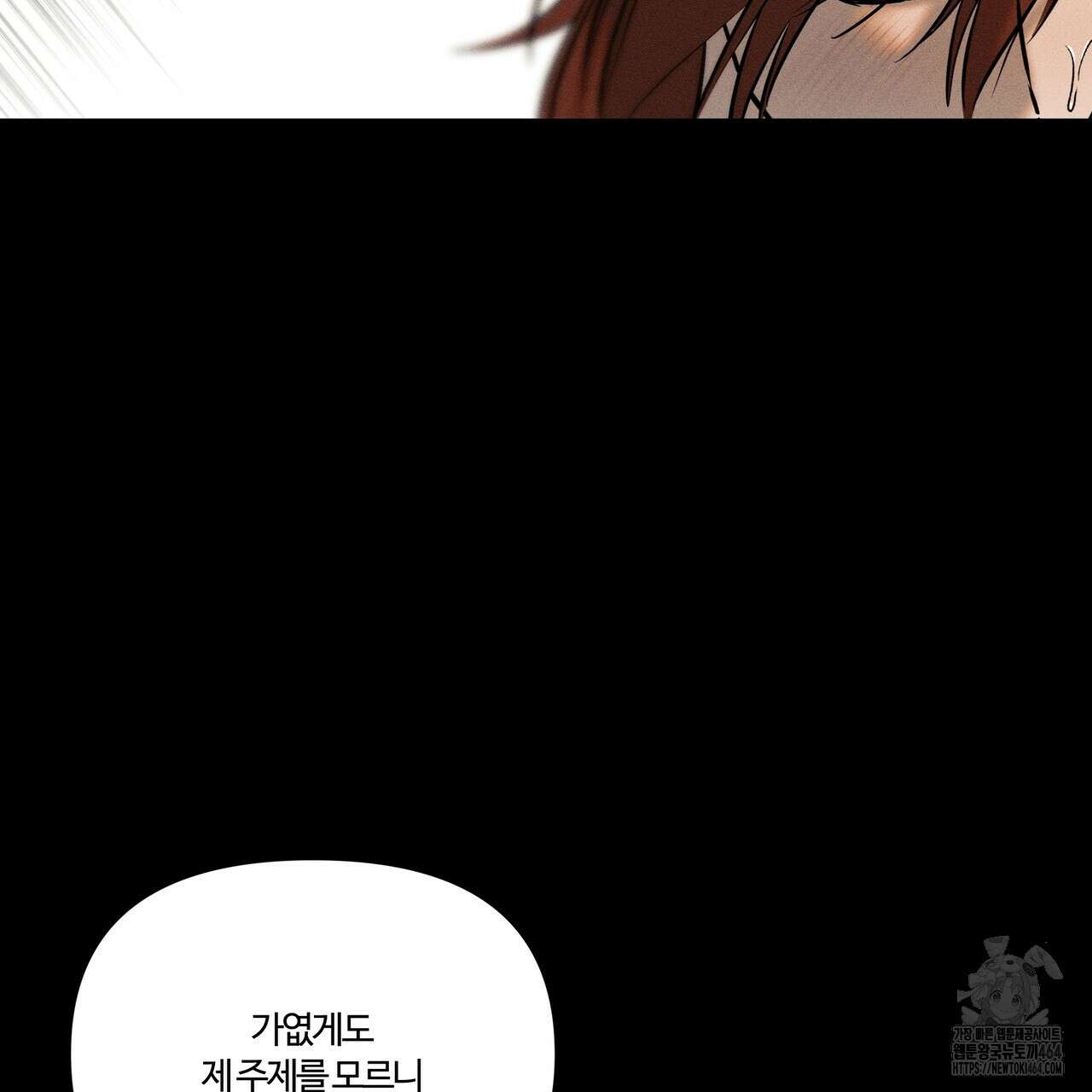 강령은 함부로 해선 안 됩니다_떡방아전 3화 65