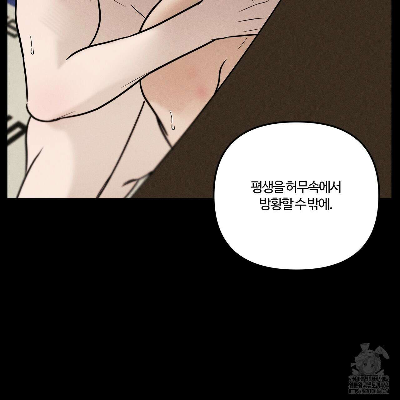강령은 함부로 해선 안 됩니다_떡방아전 3화 67