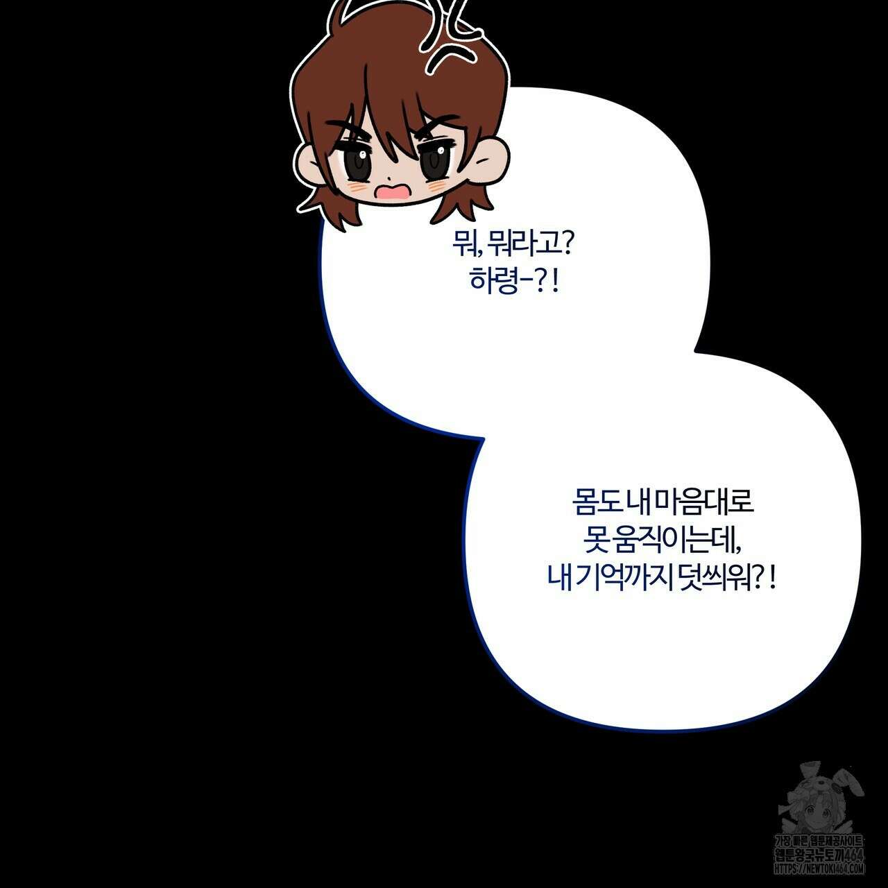 강령은 함부로 해선 안 됩니다_떡방아전 3화 71