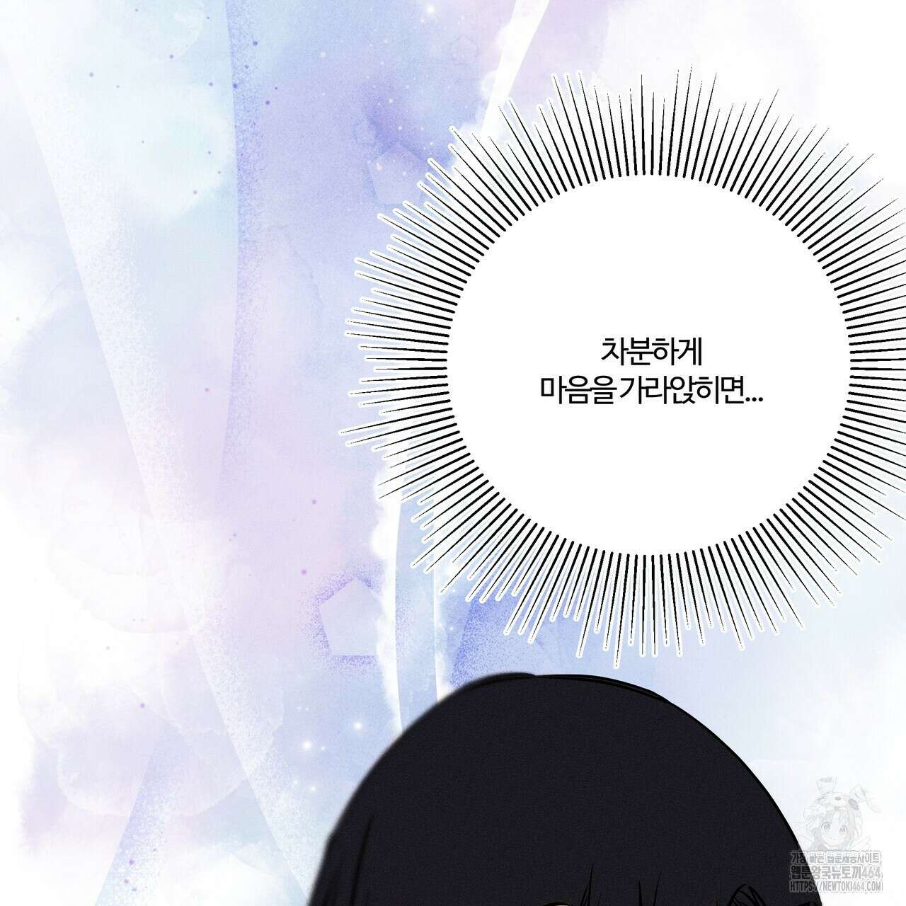 강령은 함부로 해선 안 됩니다_떡방아전 3화 75