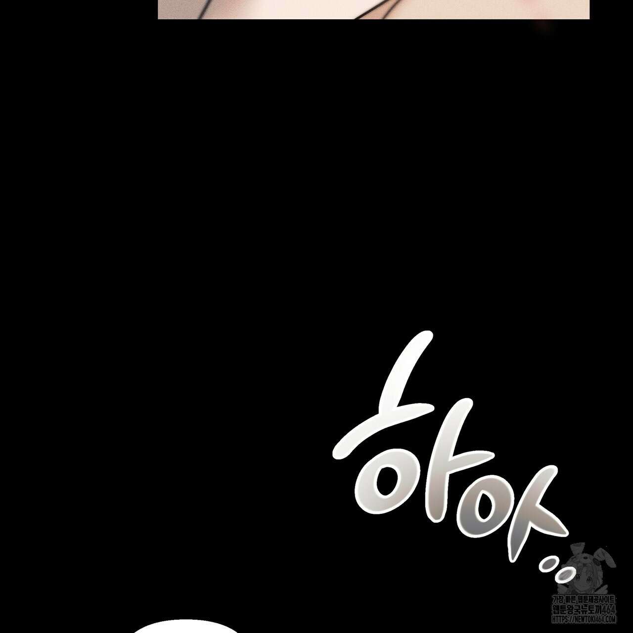 강령은 함부로 해선 안 됩니다_떡방아전 3화 84