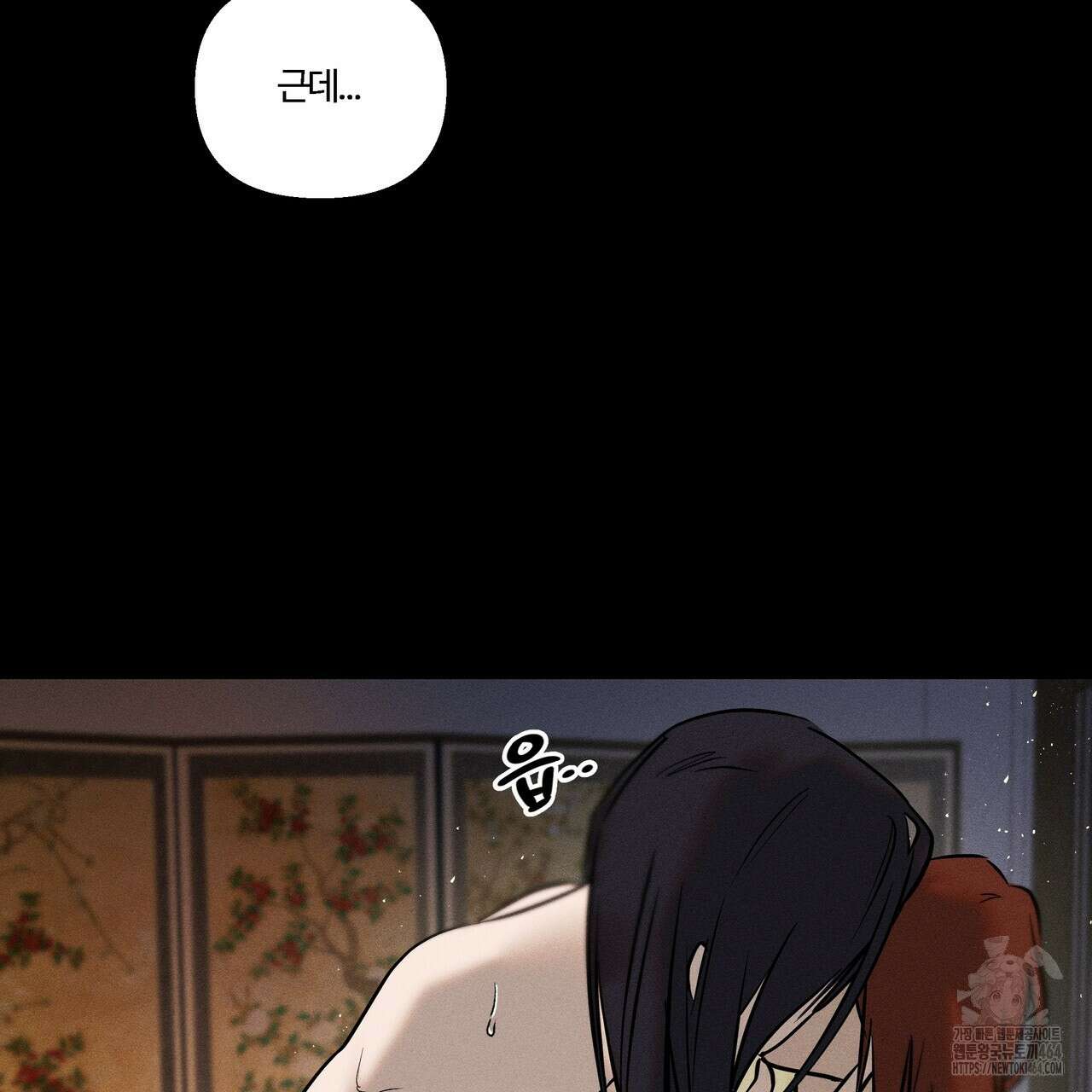 강령은 함부로 해선 안 됩니다_떡방아전 3화 85