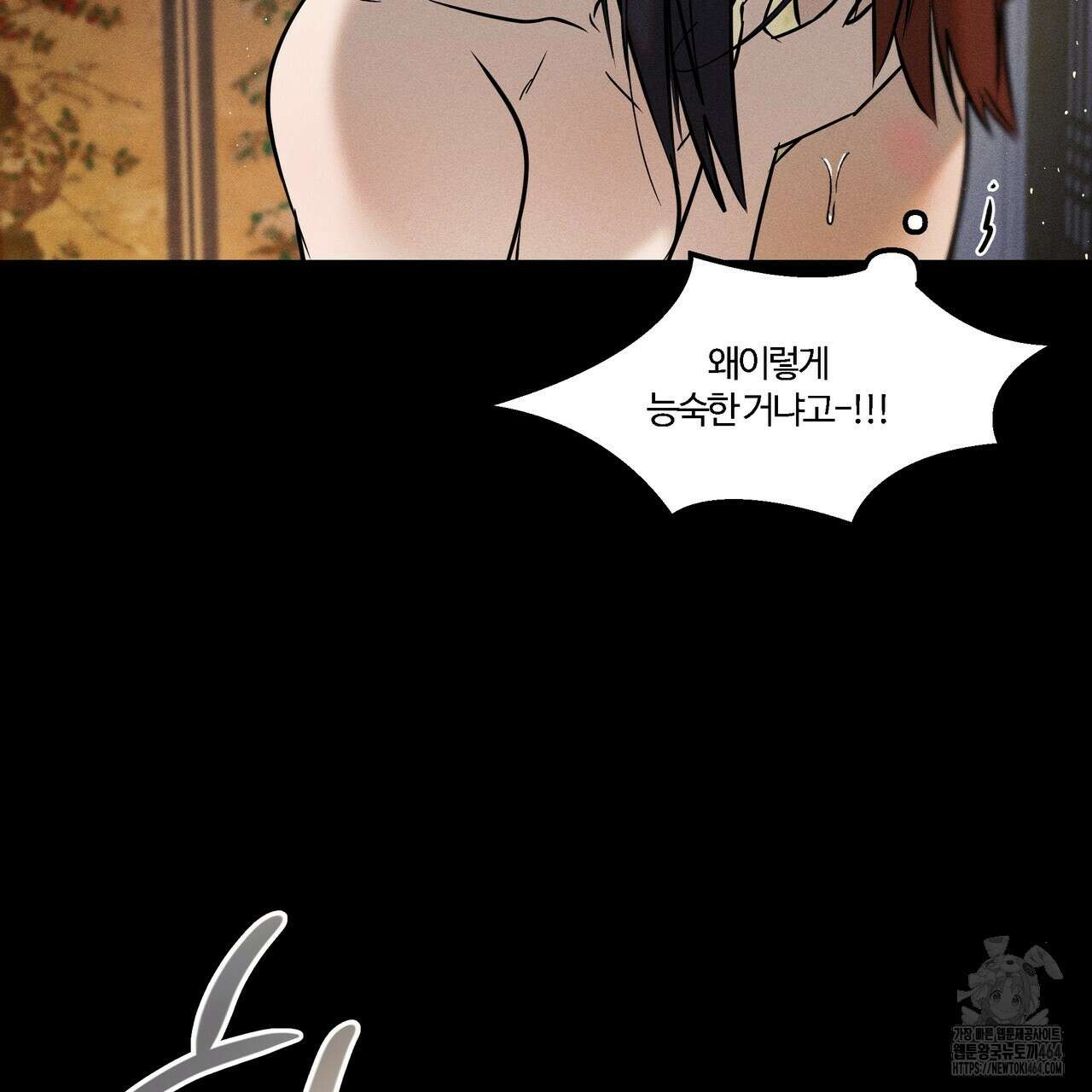 강령은 함부로 해선 안 됩니다_떡방아전 3화 86