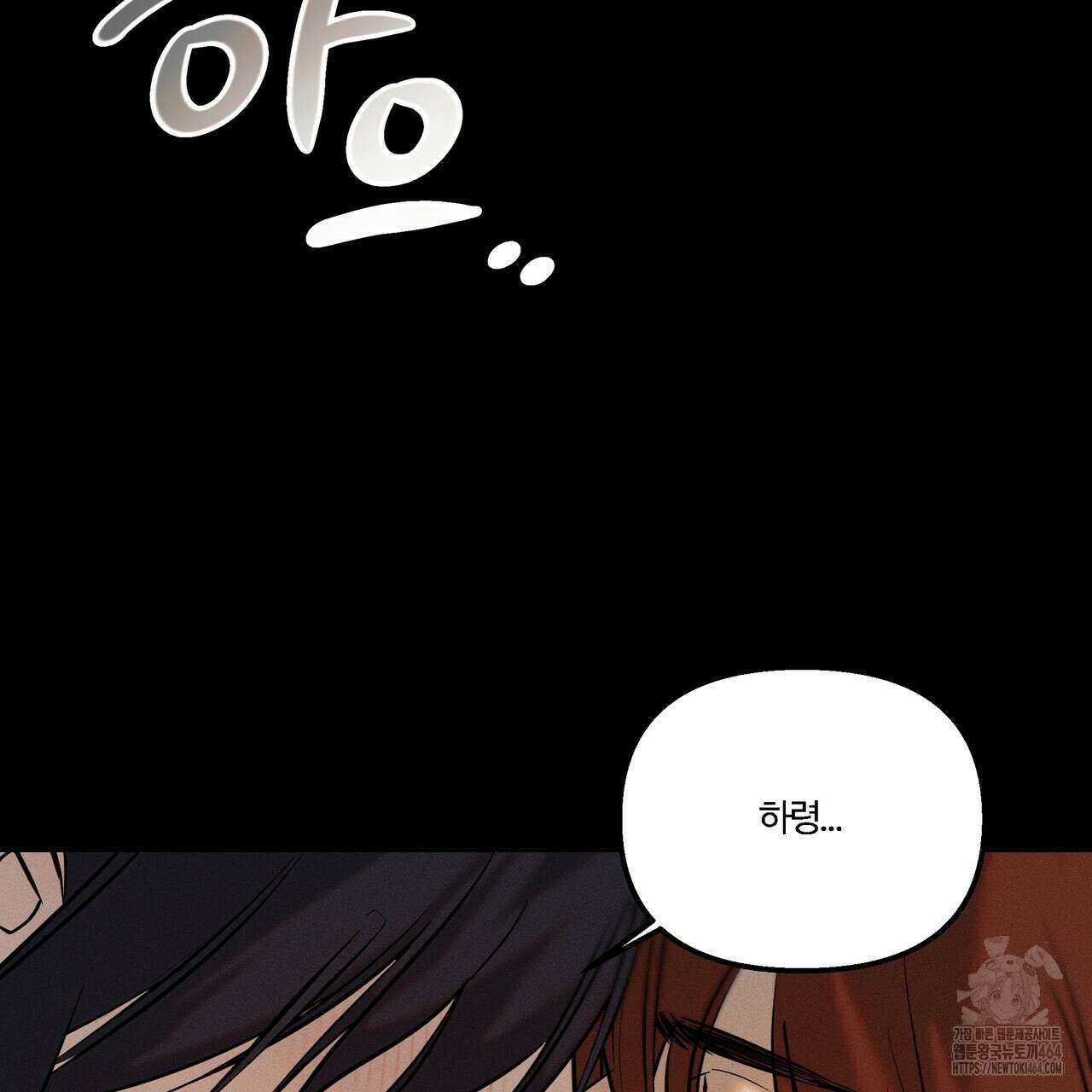 강령은 함부로 해선 안 됩니다_떡방아전 3화 87