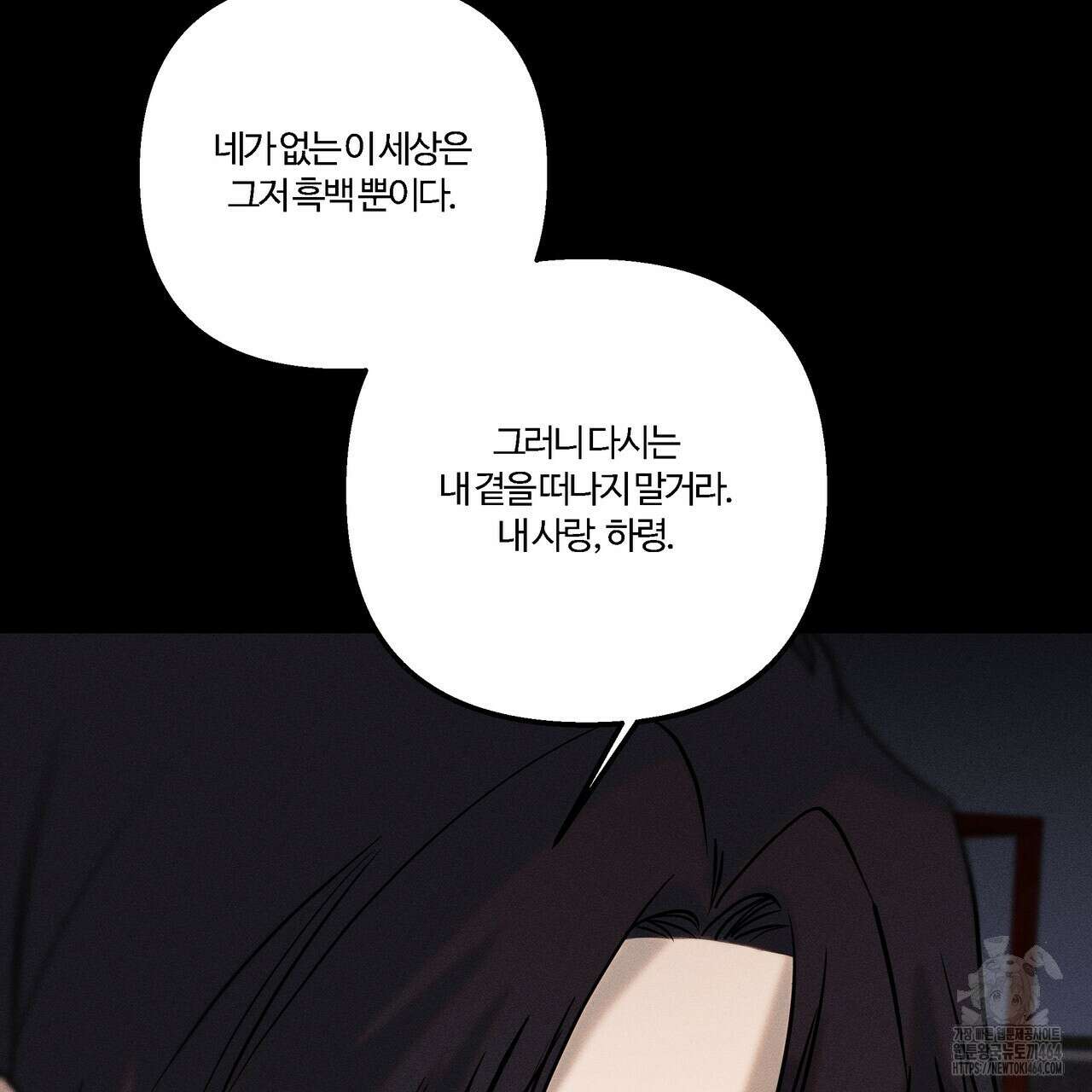 강령은 함부로 해선 안 됩니다_떡방아전 3화 90
