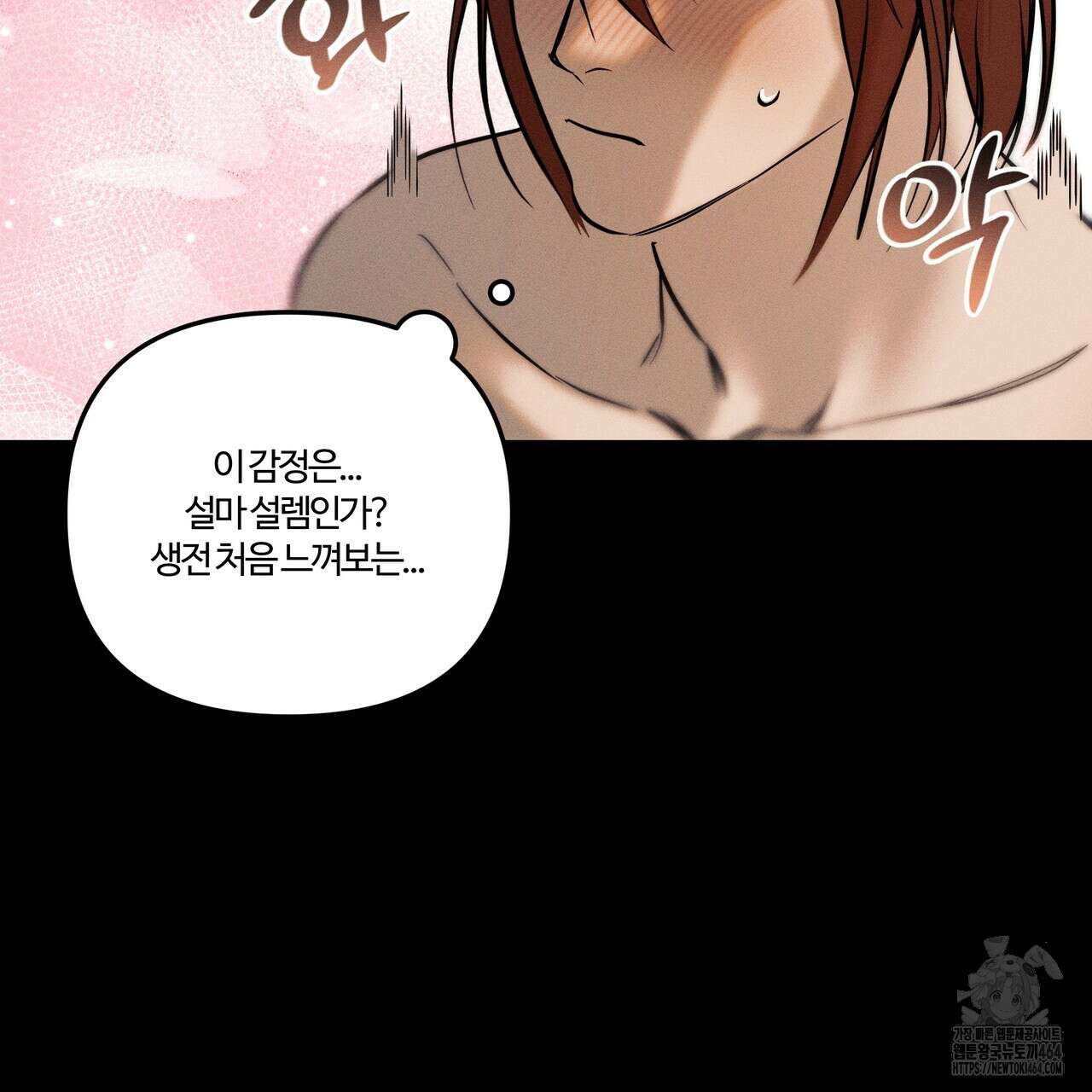 강령은 함부로 해선 안 됩니다_떡방아전 3화 94