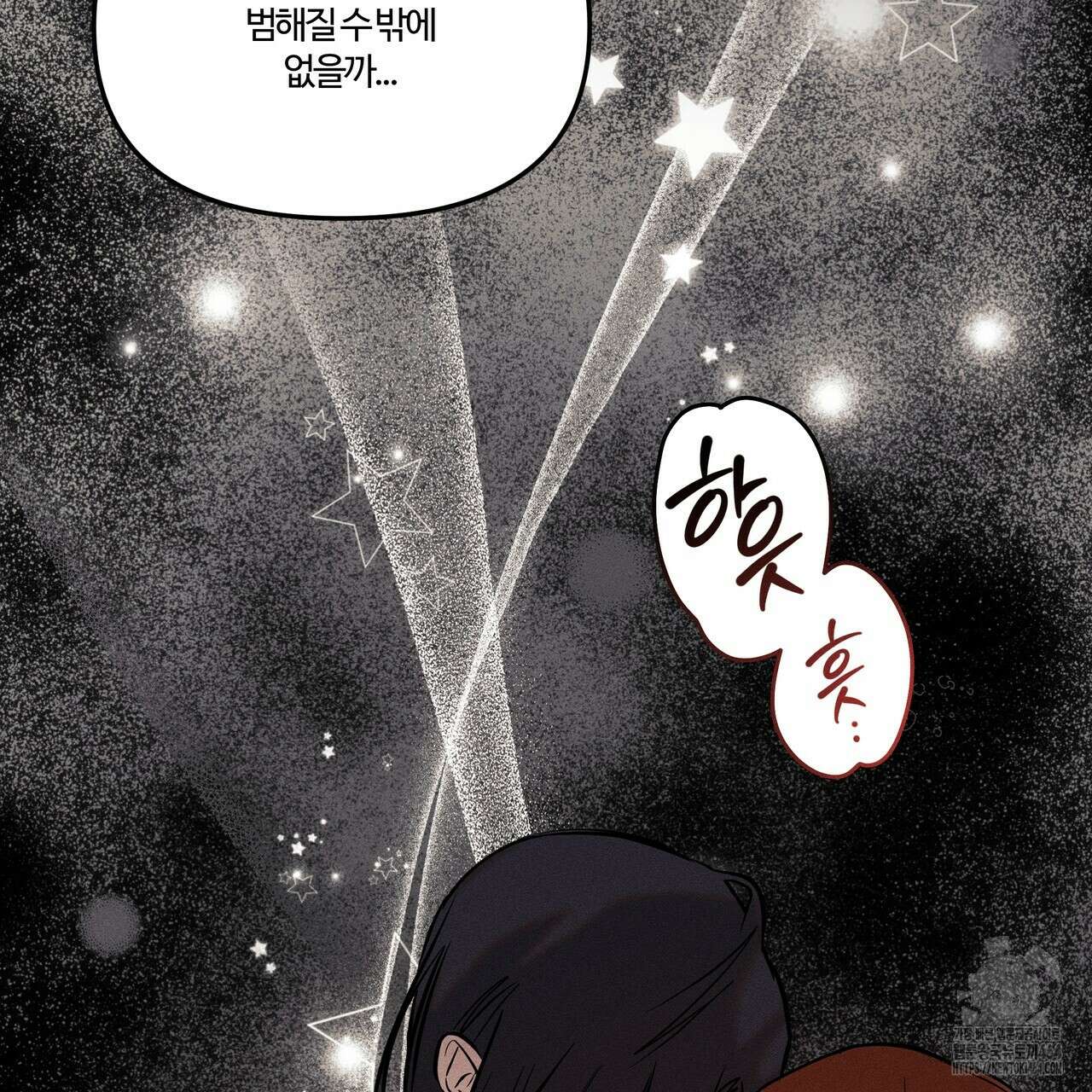 강령은 함부로 해선 안 됩니다_떡방아전 3화 104