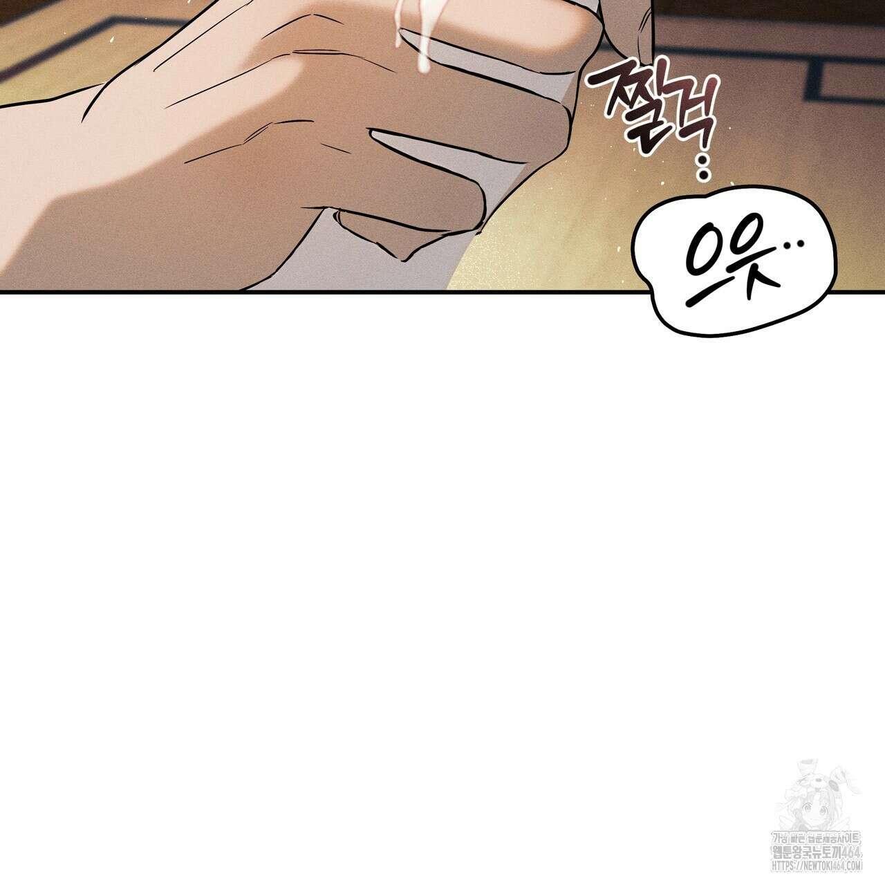 강령은 함부로 해선 안 됩니다_떡방아전 3화 110