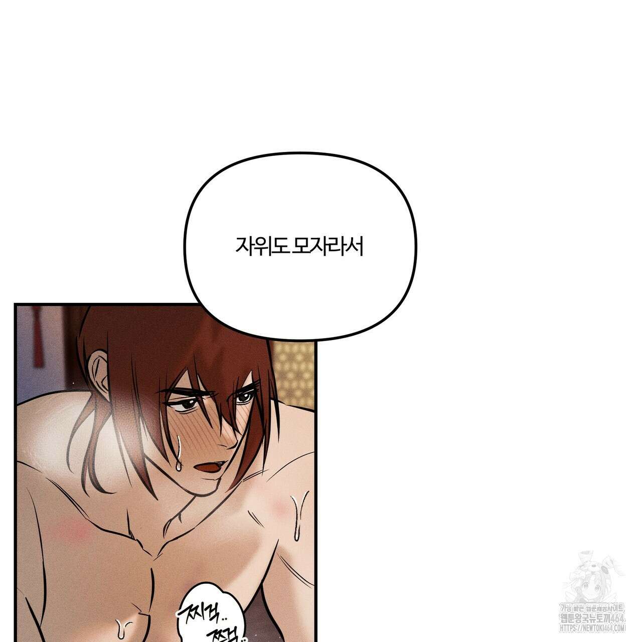 강령은 함부로 해선 안 됩니다_떡방아전 3화 111