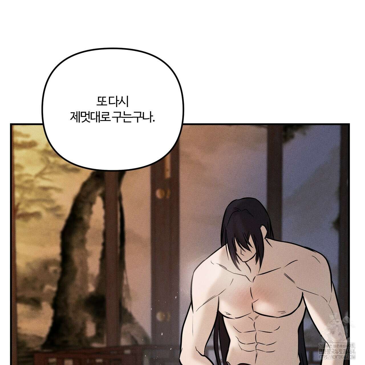 강령은 함부로 해선 안 됩니다_떡방아전 3화 114