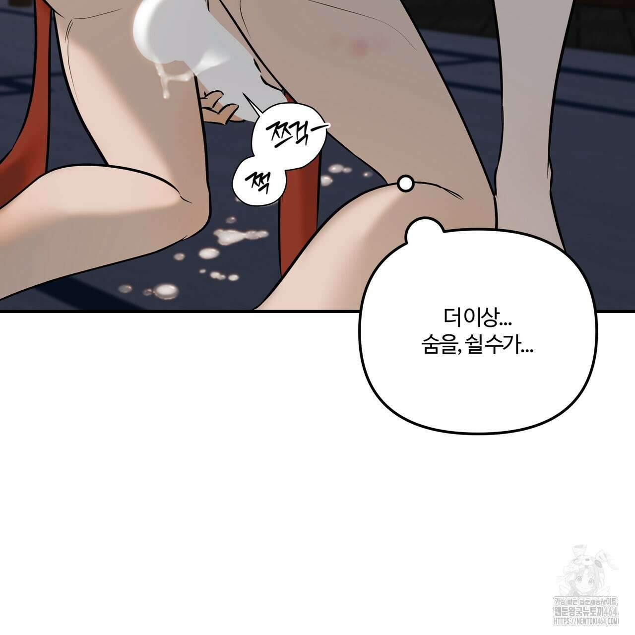 강령은 함부로 해선 안 됩니다_떡방아전 3화 122