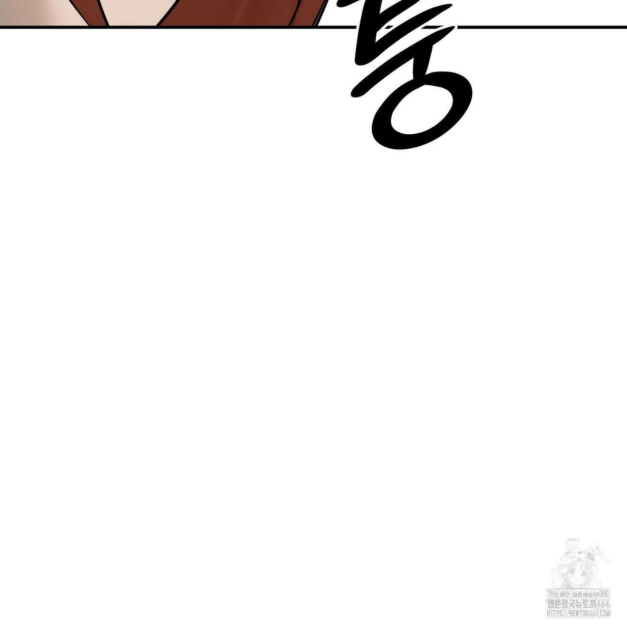 강령은 함부로 해선 안 됩니다_떡방아전 3화 124