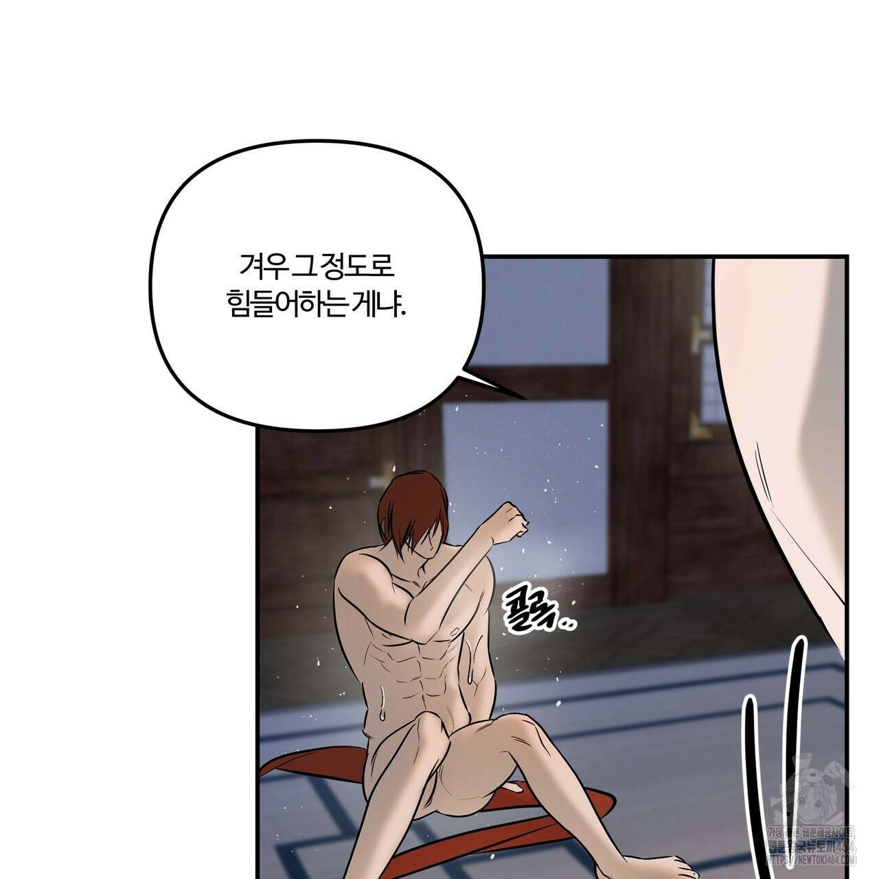 강령은 함부로 해선 안 됩니다_떡방아전 3화 125